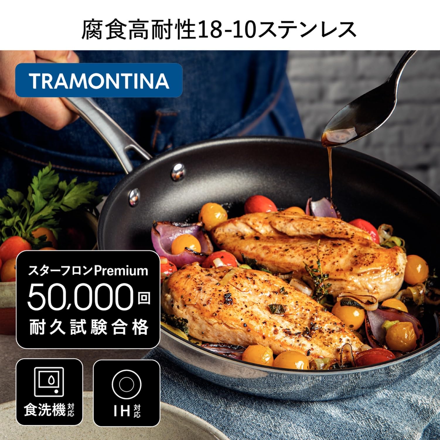 Amazon｜トラモンティーナ グラーノ フライパン 26cm ステンレス製
